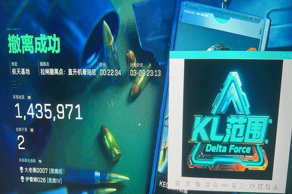 透视瞄准器三角洲软件效果